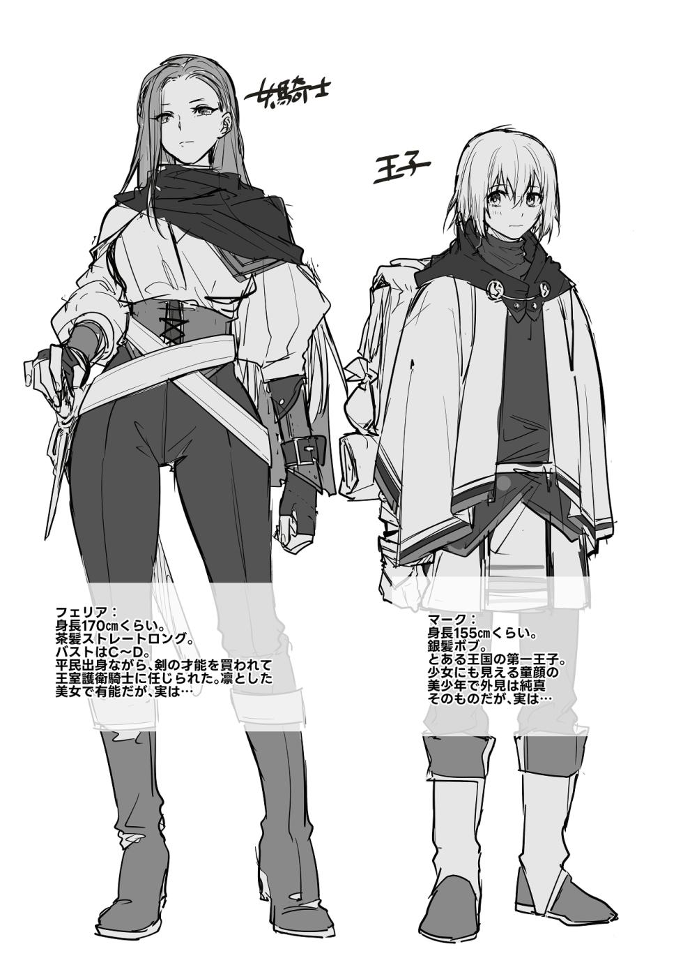 [鳴瀬南] 護衛女騎士と王子の関係が壊れる日 - Page 13