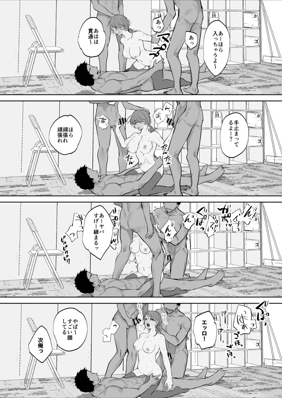 [鳴瀬南] コーチに個人特訓させられる女子部員 - Page 6