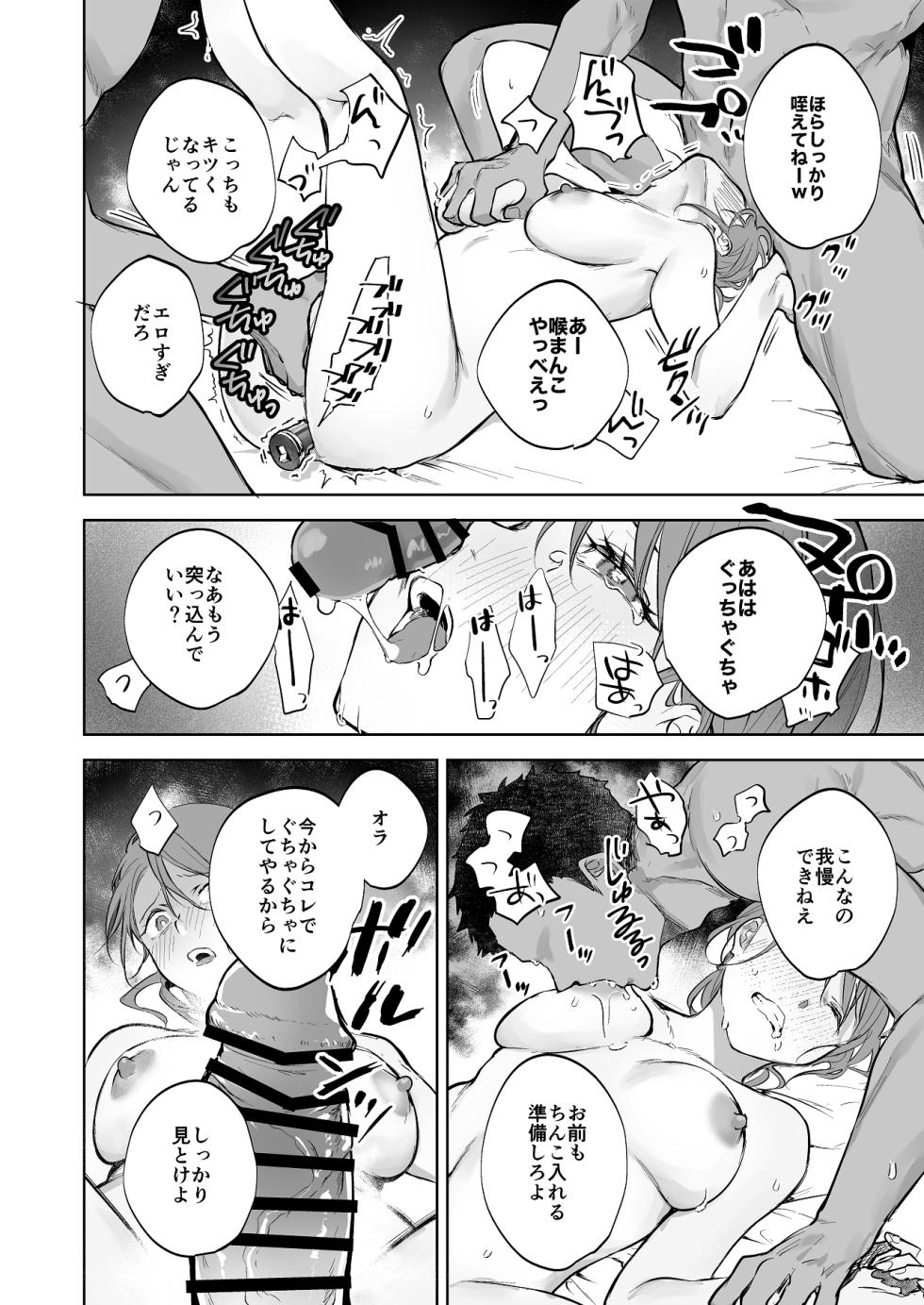 [鳴瀬南] コーチに個人特訓させられる女子部員 - Page 12