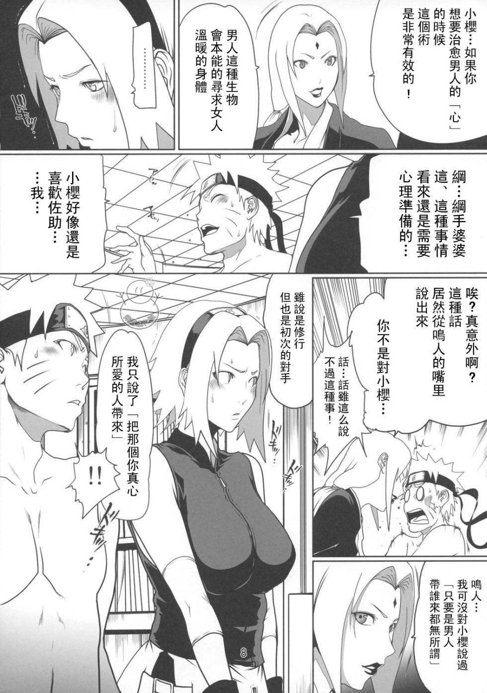 [LINDA] naruto - Page 33