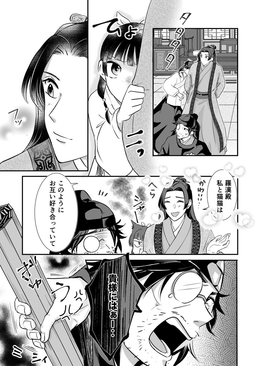 (Yuzu koto] ichirin renjō' (Kusuriya no Hitorigoto] - Page 5