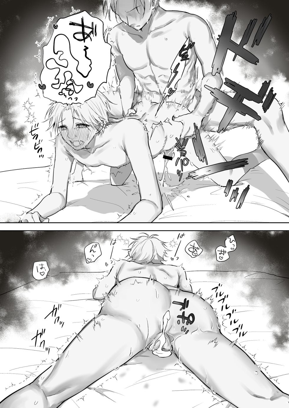 [鳴瀬南] 目隠しなしver. - Page 5