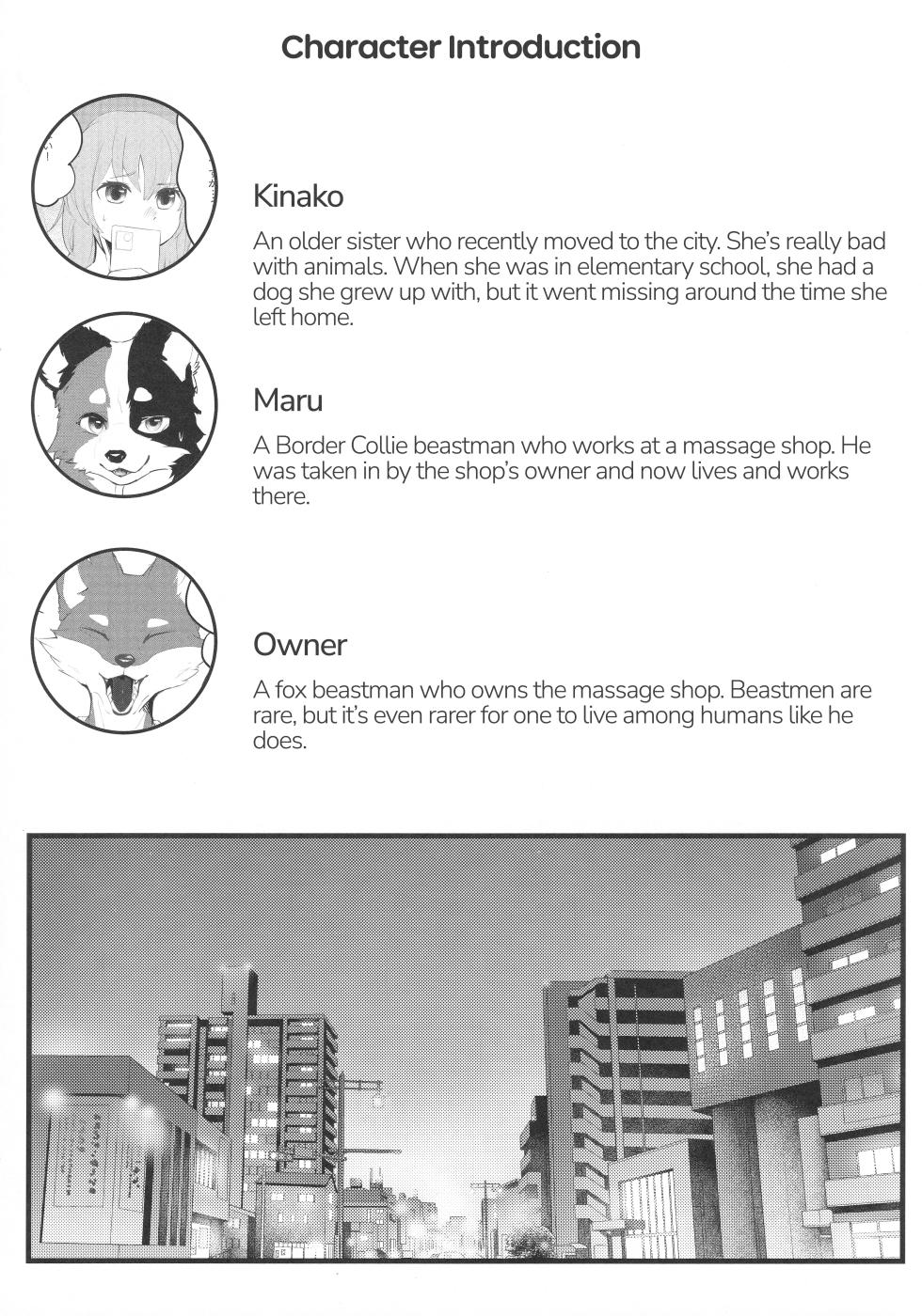 [Eng](Kemoket 16)[Bakashi-Tei] Refrain Refresh - Page 2
