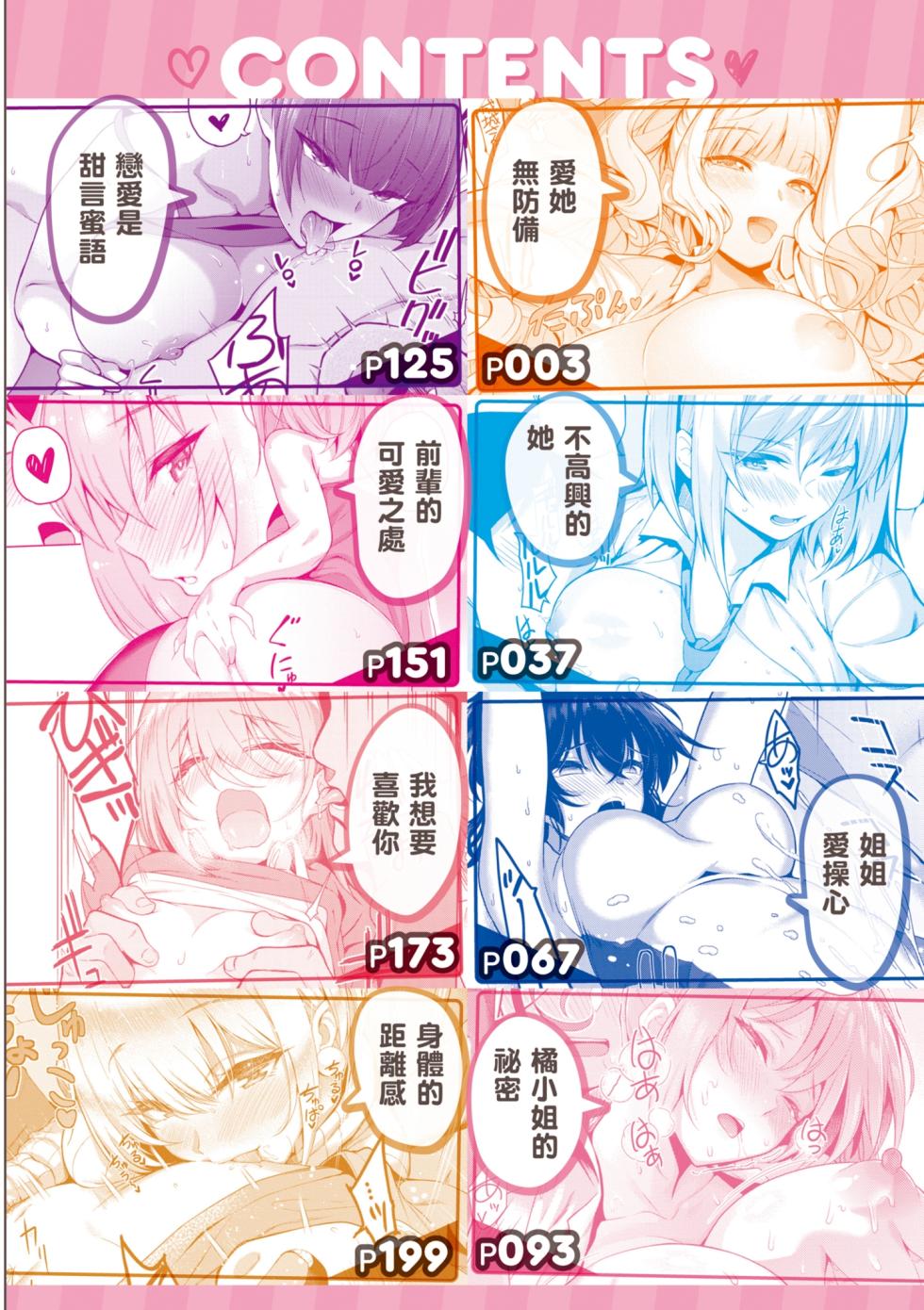 [Kurihara Kenshirou] Kanojo wa Sukidarake [English] [Digital] - Page 7