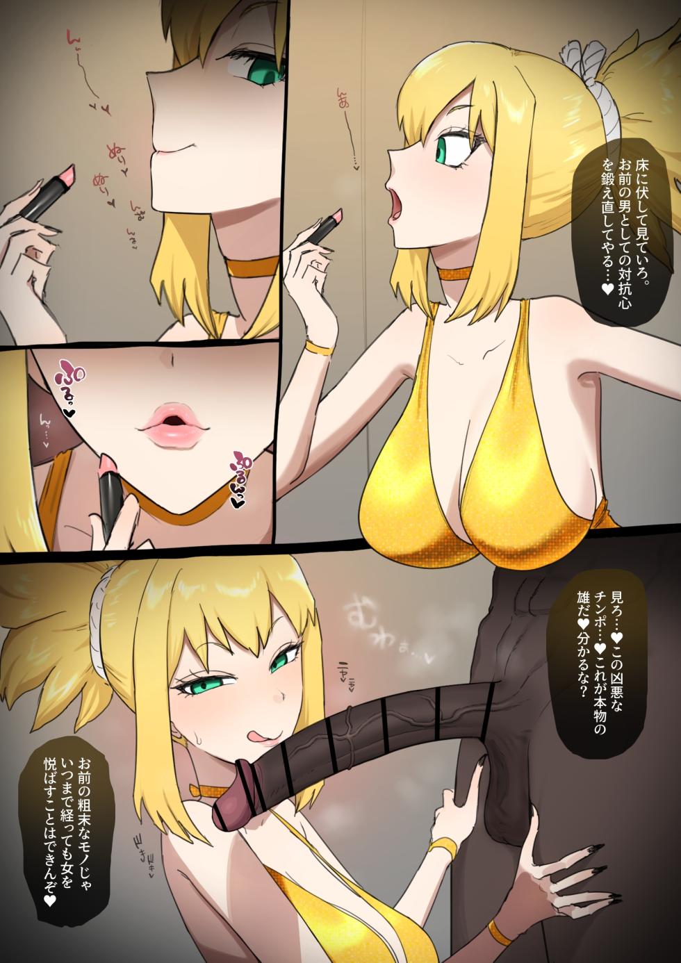 [Giga] コハク×BBC (Dr.STONE) - Page 2