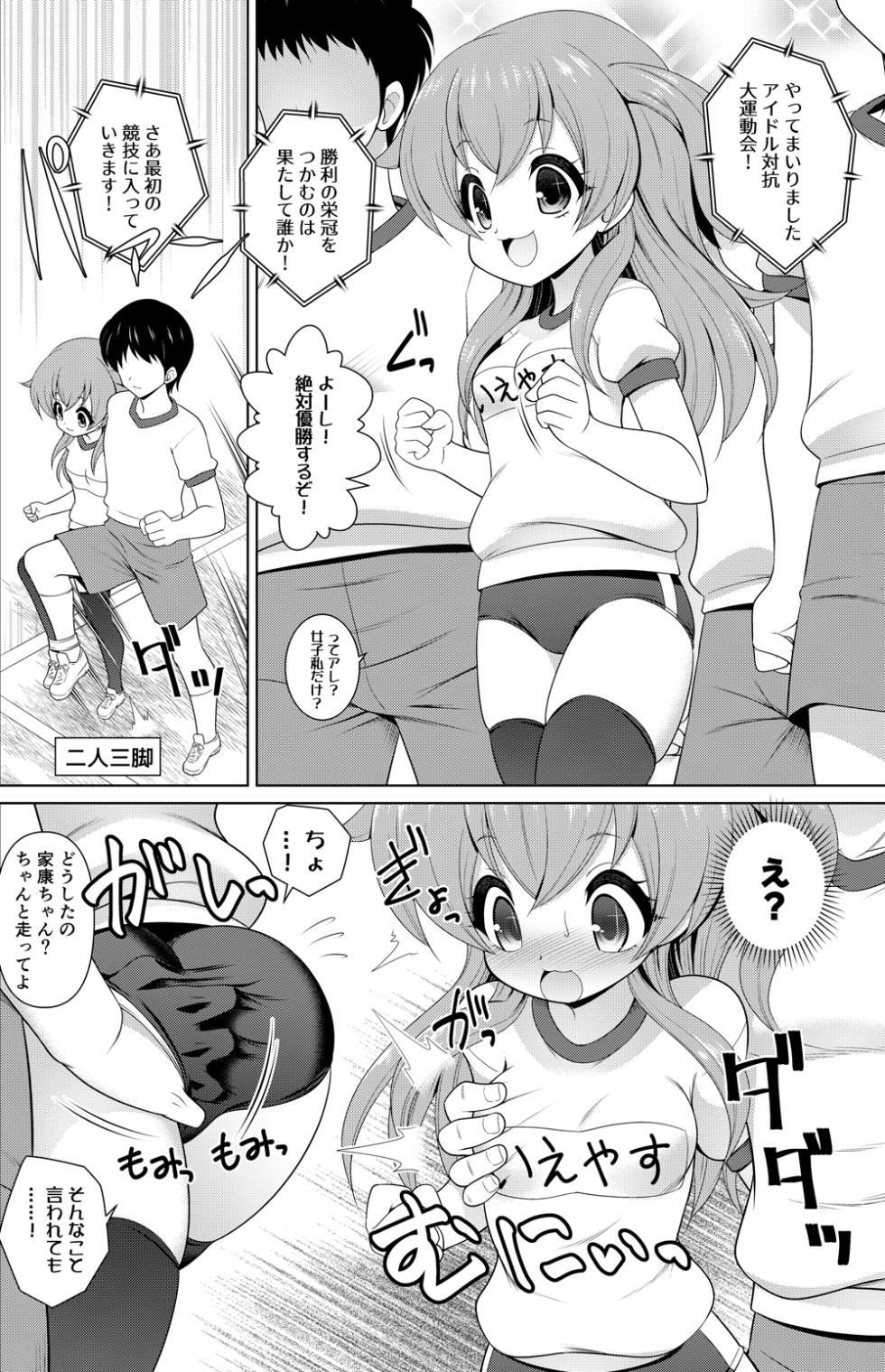 [Getsusekai] Taihei Megimi Tokugawa Ieyasu Manga (Sengoku Collection) - Page 1