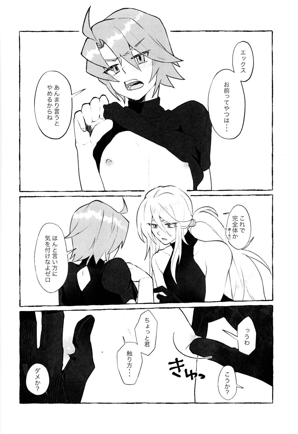[hoicyo (Hachiko)] Ekkusu-kun no chiku biwo sodateru hon (Mega Man X) - Page 3