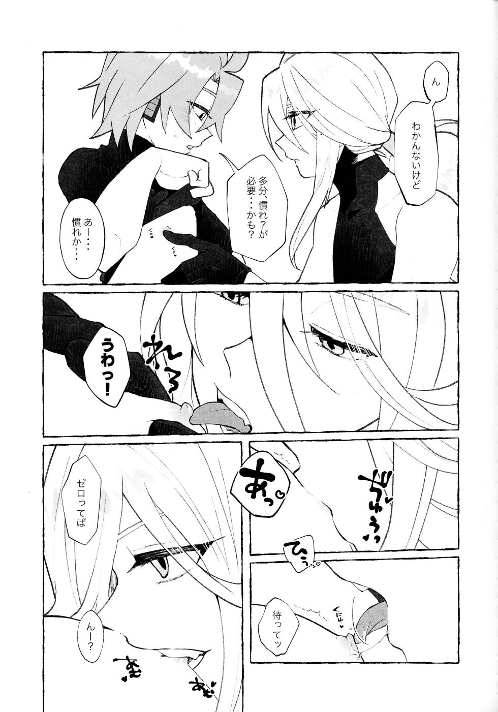 [hoicyo (Hachiko)] Ekkusu-kun no chiku biwo sodateru hon (Mega Man X) - Page 4