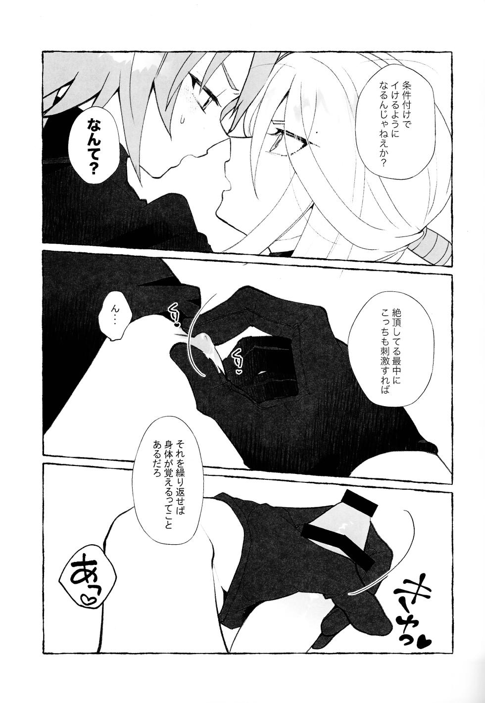 [hoicyo (Hachiko)] Ekkusu-kun no chiku biwo sodateru hon (Mega Man X) - Page 6