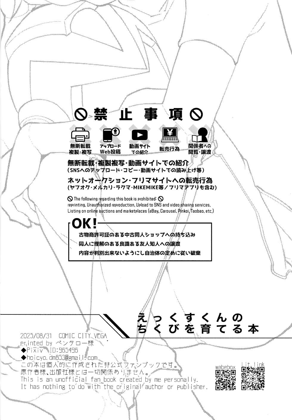 [hoicyo (Hachiko)] Ekkusu-kun no chiku biwo sodateru hon (Mega Man X) - Page 13