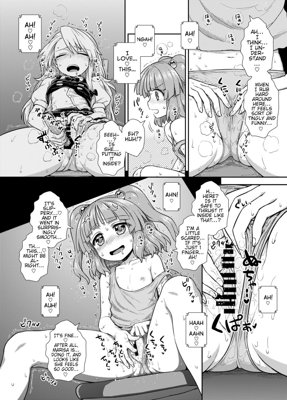 [Itou Yuuji] Massa-ji ki wo Aete Mireba Win-Win no Otogasuru. | I Give you a Massage Machine and you Let me Watch. Sounds like a Win-Win. [Touhou Teiten Camera Tousatsu Goudou] (Touhou Project) [English] (Pangean) - Page 6