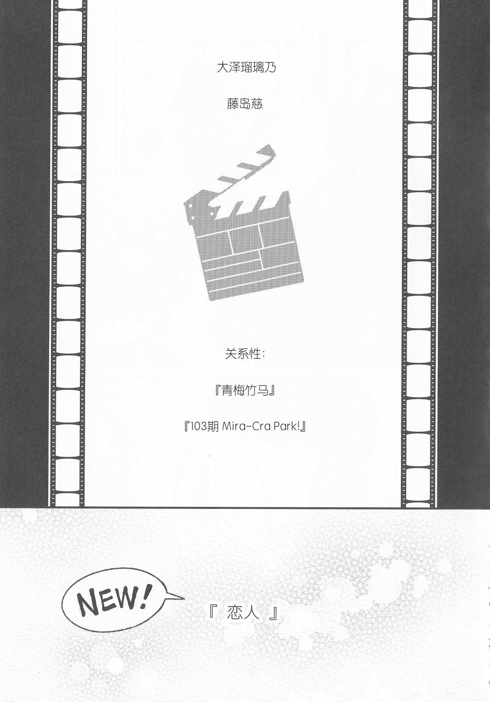 (C104) [Purupuru Tamagodoufu (Watage Modoki)] Natsuiro End Roll (Love Live! Hasunosora Jogakuin School Idol Club)[Chinese] - Page 10