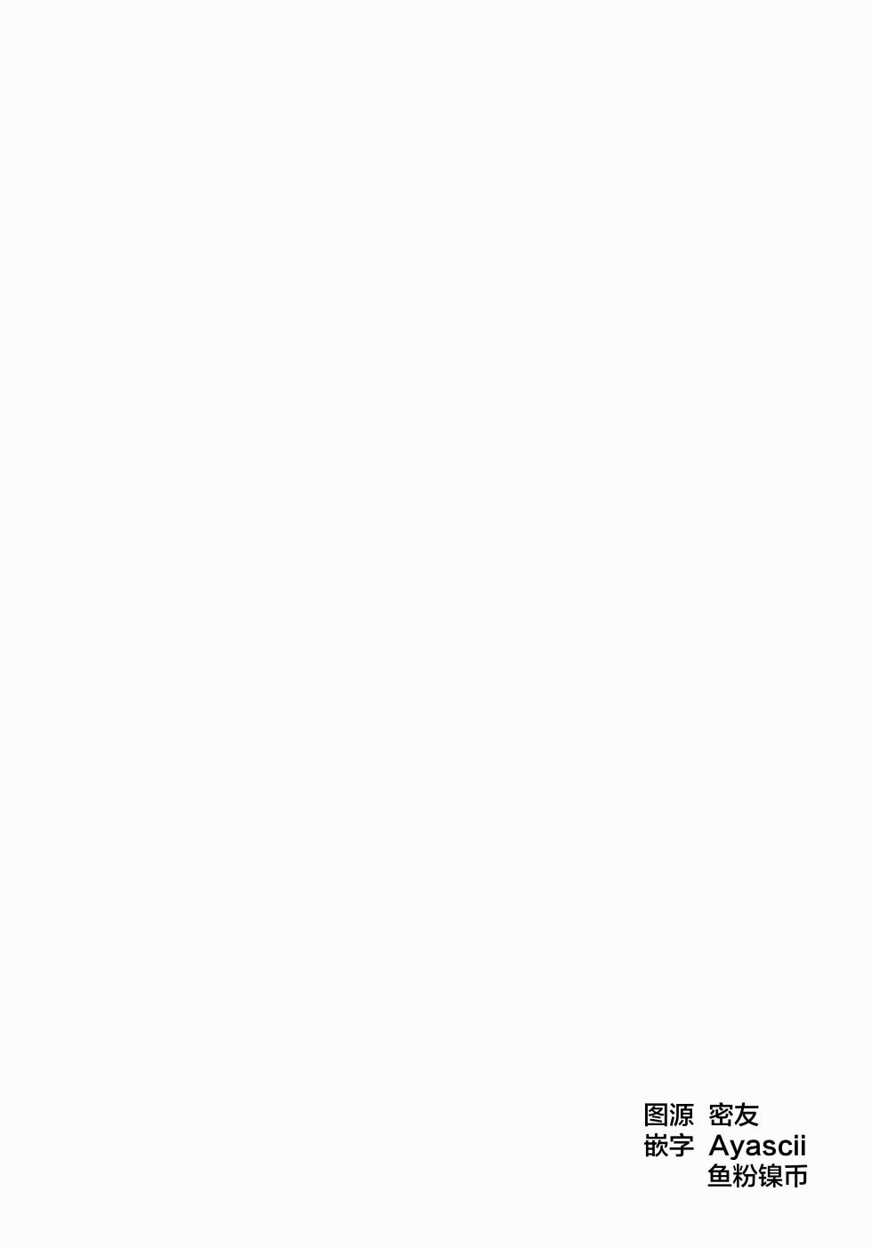 (C104) [Purupuru Tamagodoufu (Watage Modoki)] Natsuiro End Roll (Love Live! Hasunosora Jogakuin School Idol Club)[Chinese] - Page 36