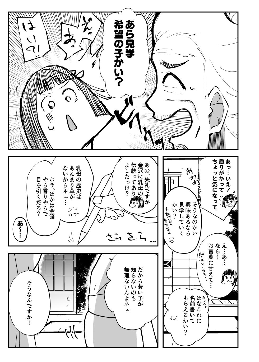 [OH MY GOSH!! (Ya-kun)] Uba Sekai - Uba World (Love Live! Nijigasaki High School Idol Club) [Digital] - Page 10