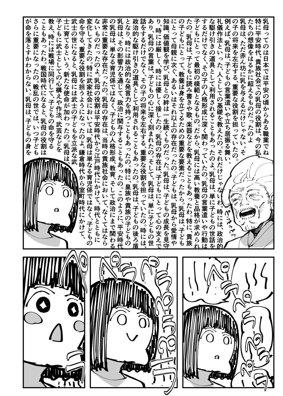 [OH MY GOSH!! (Ya-kun)] Uba Sekai - Uba World (Love Live! Nijigasaki High School Idol Club) [Digital] - Page 11