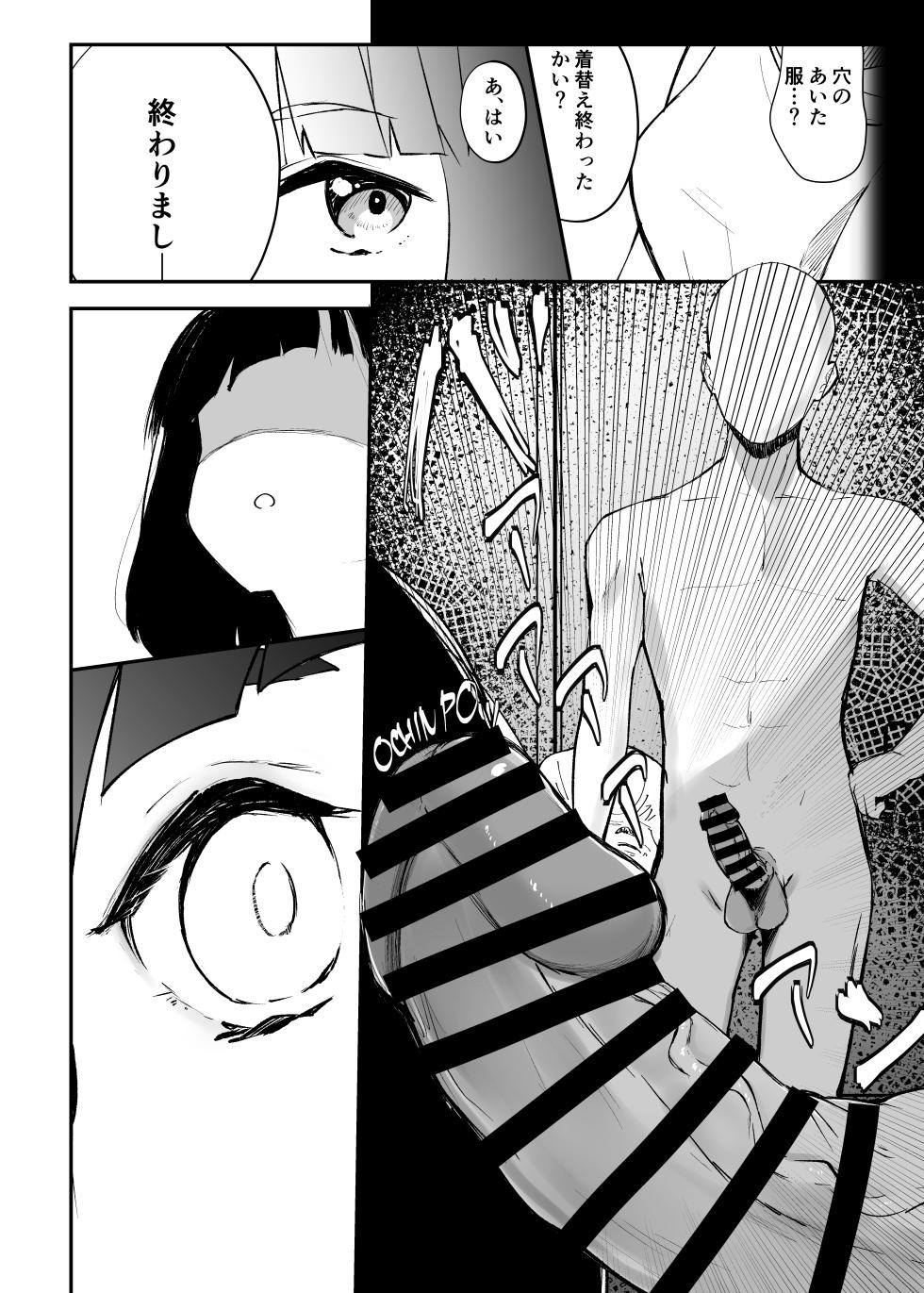 [OH MY GOSH!! (Ya-kun)] Uba Sekai - Uba World (Love Live! Nijigasaki High School Idol Club) [Digital] - Page 13