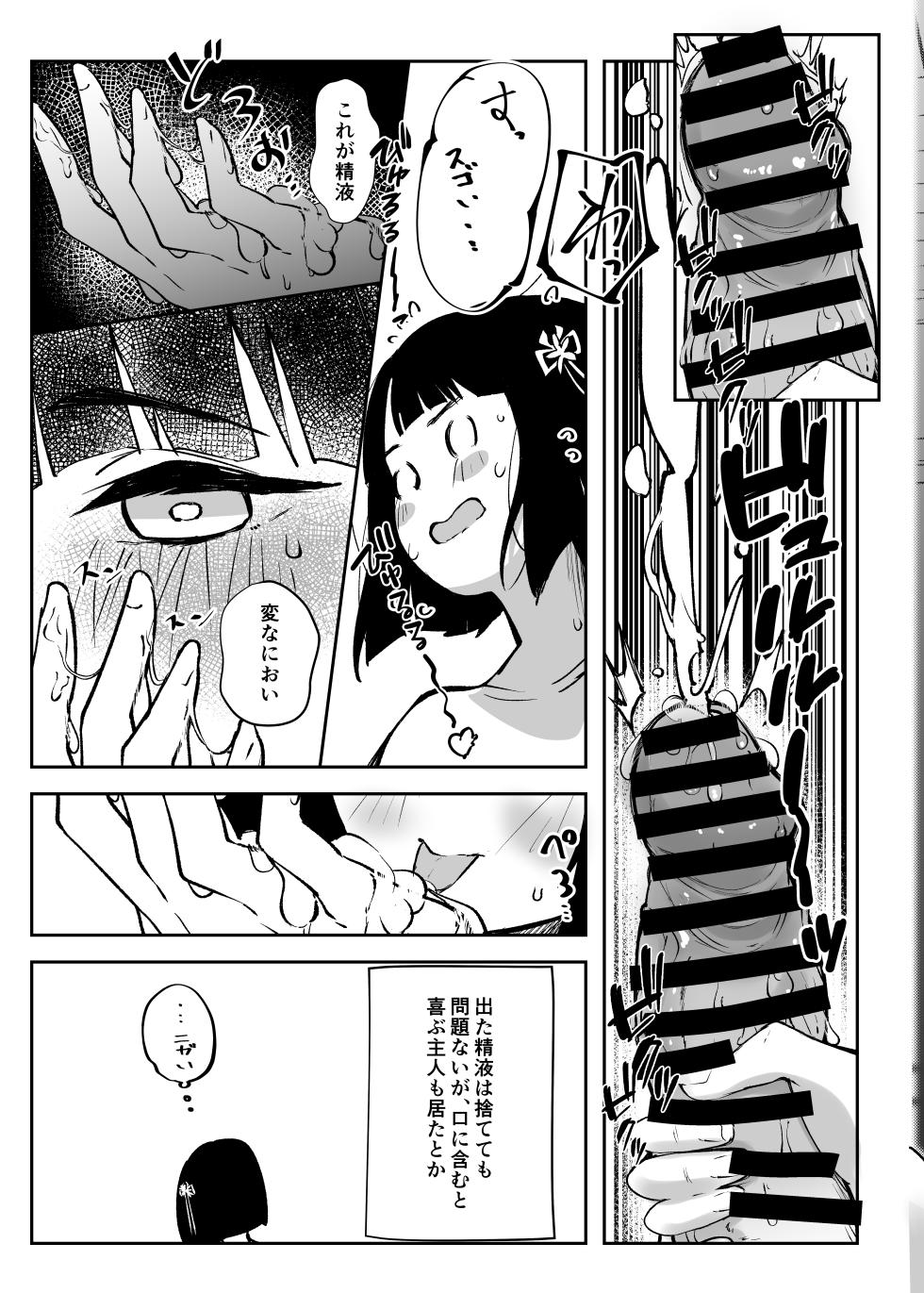 [OH MY GOSH!! (Ya-kun)] Uba Sekai - Uba World (Love Live! Nijigasaki High School Idol Club) [Digital] - Page 18