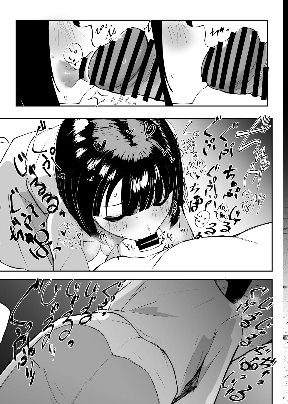 [OH MY GOSH!! (Ya-kun)] Uba Sekai - Uba World (Love Live! Nijigasaki High School Idol Club) [Digital] - Page 20