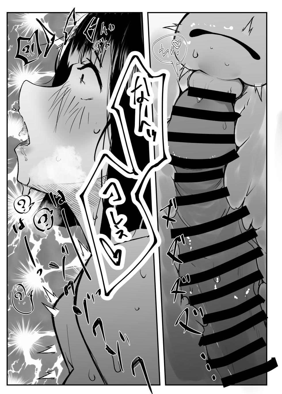 [OH MY GOSH!! (Ya-kun)] Uba Sekai - Uba World (Love Live! Nijigasaki High School Idol Club) [Digital] - Page 24