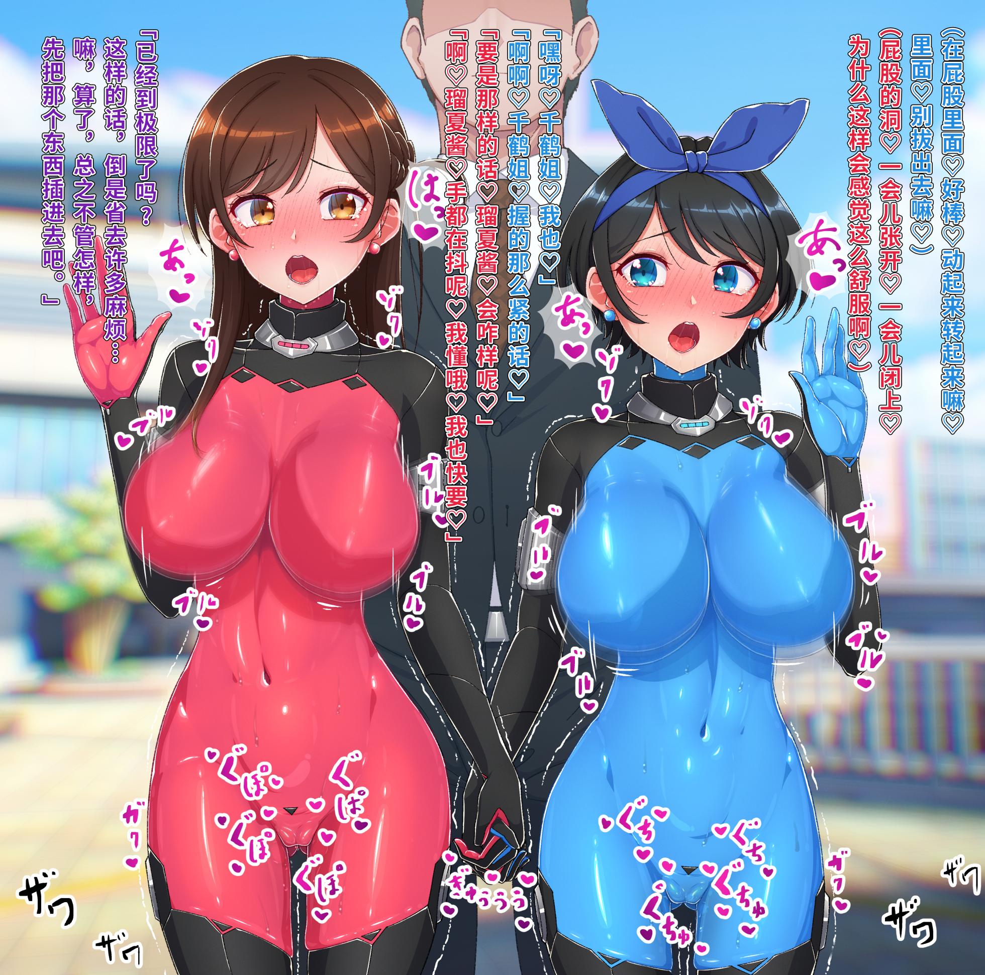 [Kemurin] Chizuru & Ruka uchi no ko ishou anaru choukyou - Page 7