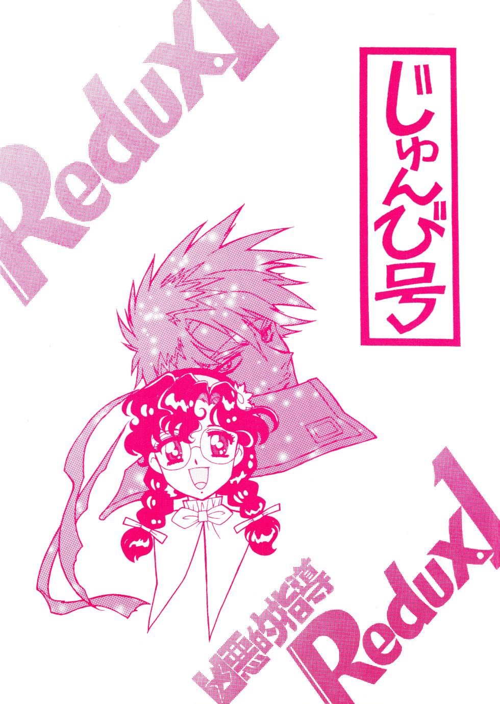 (C58) [BIBLE (Ogata Satomi)] Kyouakuteki Shidou Redux 1 Junbigou (Sorcerous Stabber Orphen) - Page 1