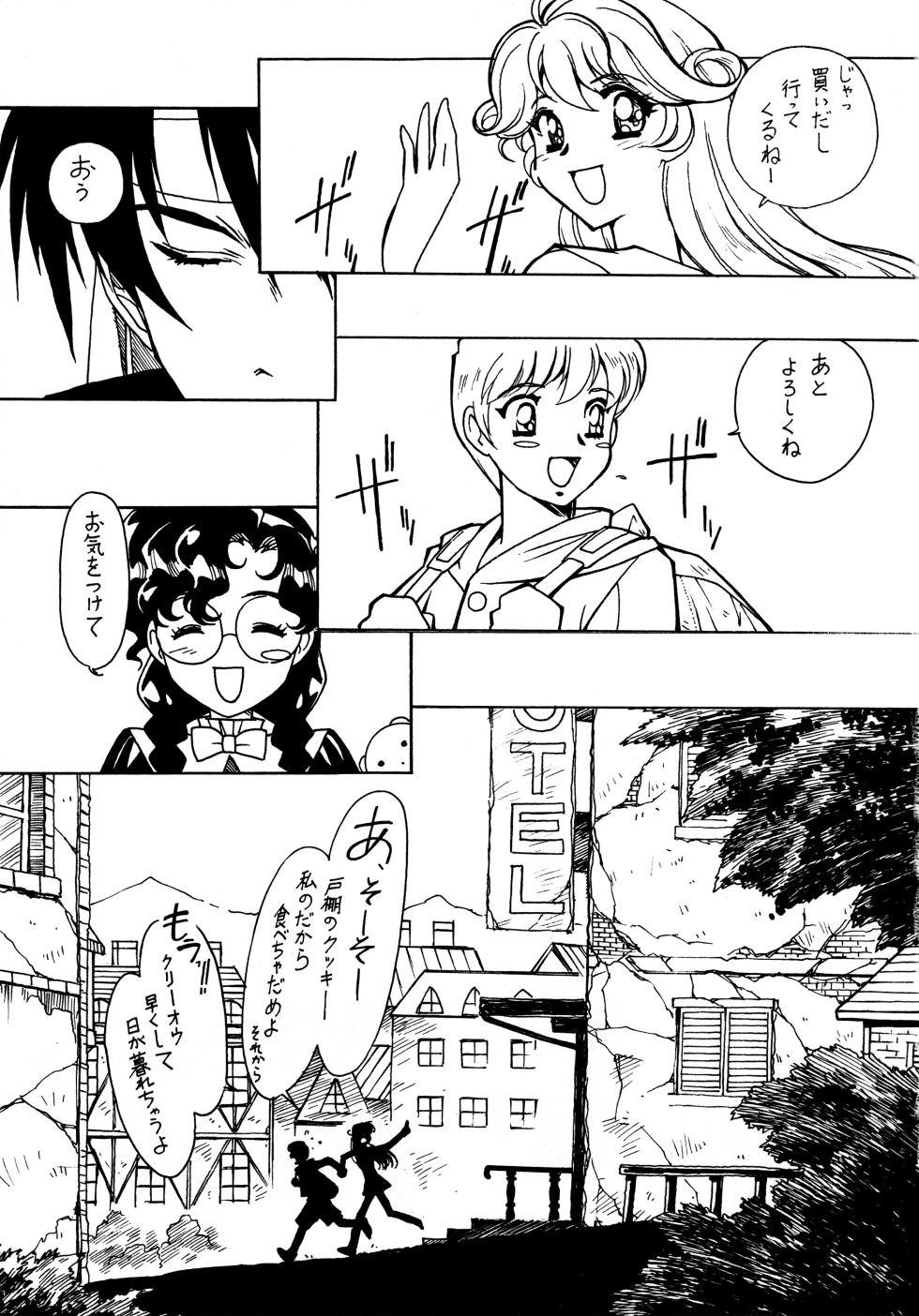 (C58) [BIBLE (Ogata Satomi)] Kyouakuteki Shidou Redux 1 Junbigou (Sorcerous Stabber Orphen) - Page 2