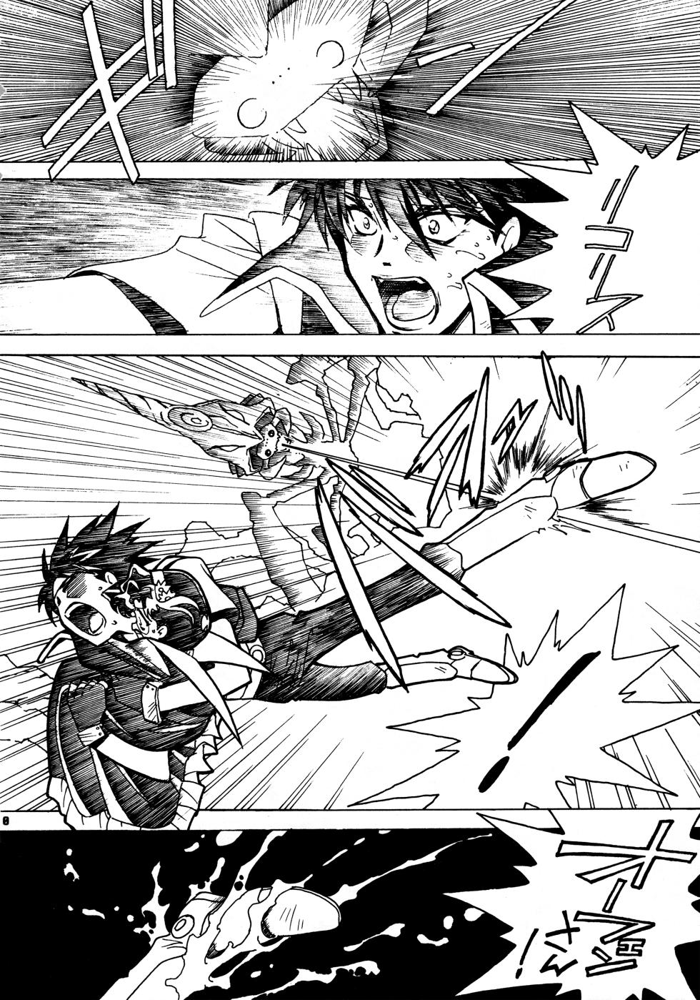 (C58) [BIBLE (Ogata Satomi)] Kyouakuteki Shidou Redux 1 Junbigou (Sorcerous Stabber Orphen) - Page 9