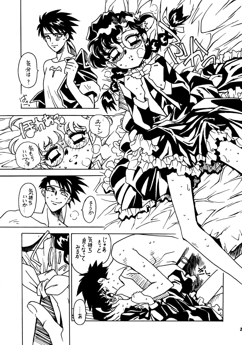 (C58) [BIBLE (Ogata Satomi)] Kyouakuteki Shidou Redux 1 Junbigou (Sorcerous Stabber Orphen) - Page 22