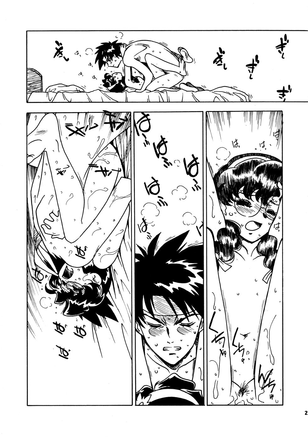 (C58) [BIBLE (Ogata Satomi)] Kyouakuteki Shidou Redux 1 Junbigou (Sorcerous Stabber Orphen) - Page 28