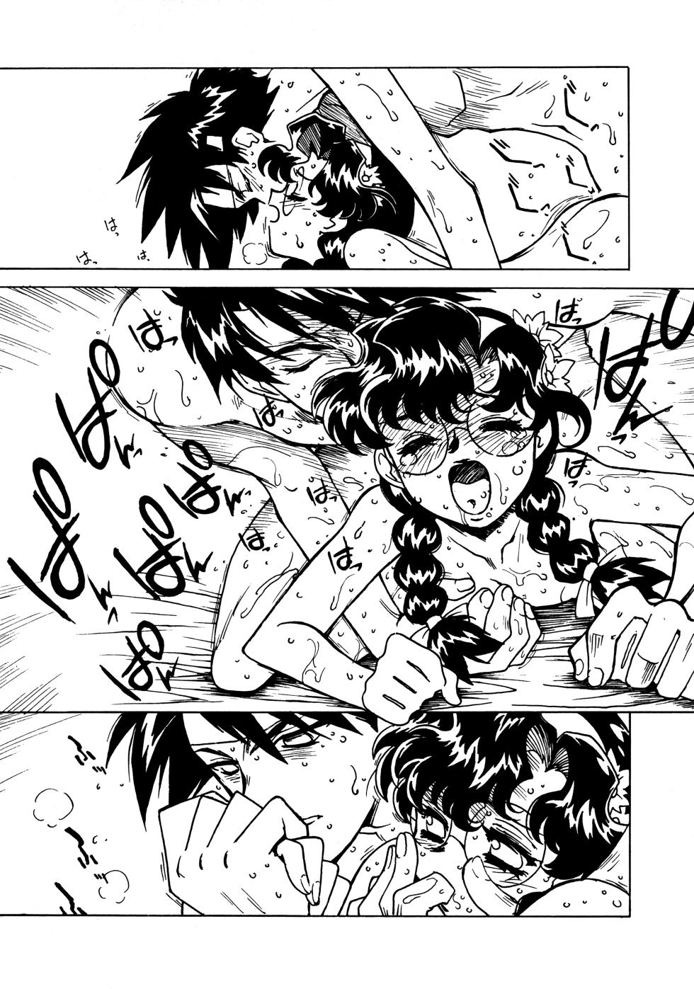 (C58) [BIBLE (Ogata Satomi)] Kyouakuteki Shidou Redux 1 Junbigou (Sorcerous Stabber Orphen) - Page 35
