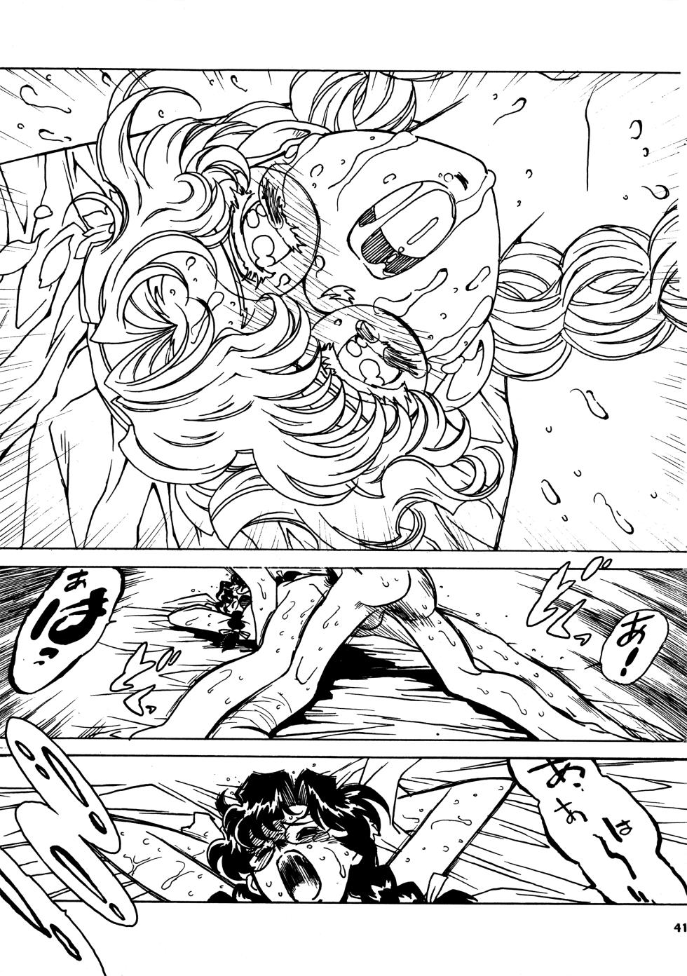(C58) [BIBLE (Ogata Satomi)] Kyouakuteki Shidou Redux 1 Junbigou (Sorcerous Stabber Orphen) - Page 40