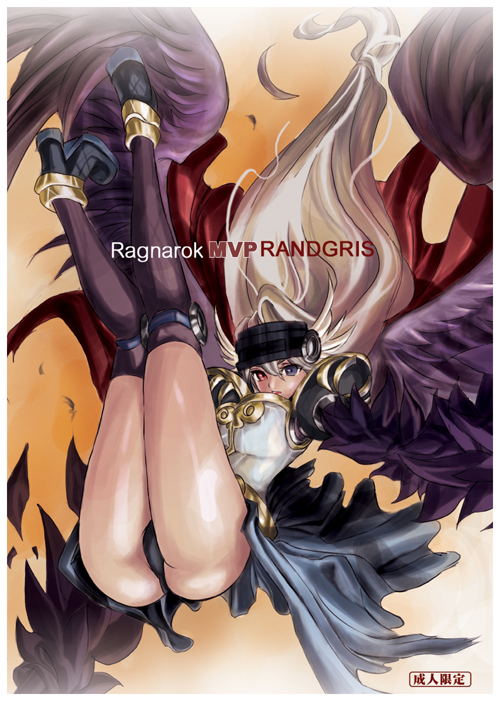 [bencao gangmu] Ragnarok MVP Randgris (Ragnarok Online) [Digital] - Page 1