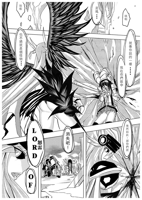 [bencao gangmu] Ragnarok MVP Randgris (Ragnarok Online) [Digital] - Page 7