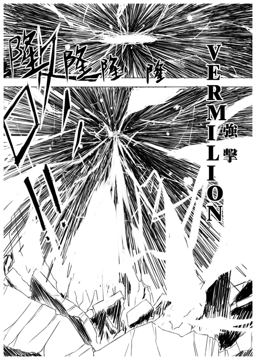 [bencao gangmu] Ragnarok MVP Randgris (Ragnarok Online) [Digital] - Page 8