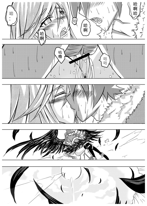 [bencao gangmu] Ragnarok MVP Randgris (Ragnarok Online) [Digital] - Page 27