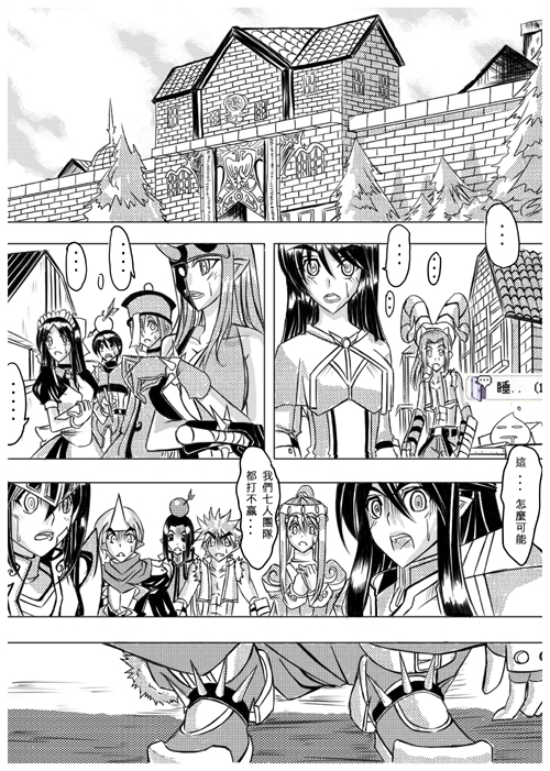 [bencao gangmu] Ragnarok MVP Randgris (Ragnarok Online) [Digital] - Page 28