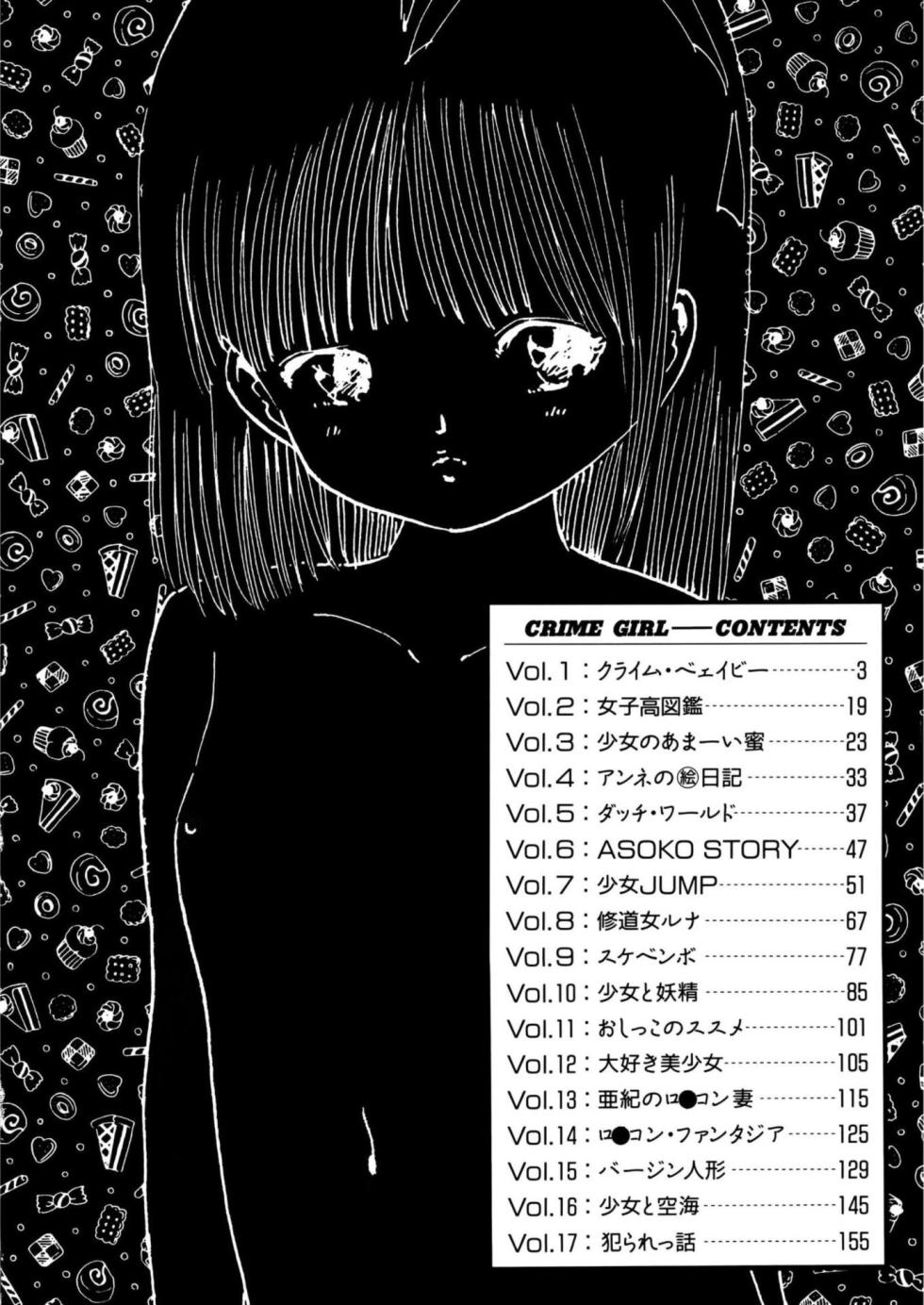 [Uchiyama Aki] Crime Girl [Digital] - Page 2