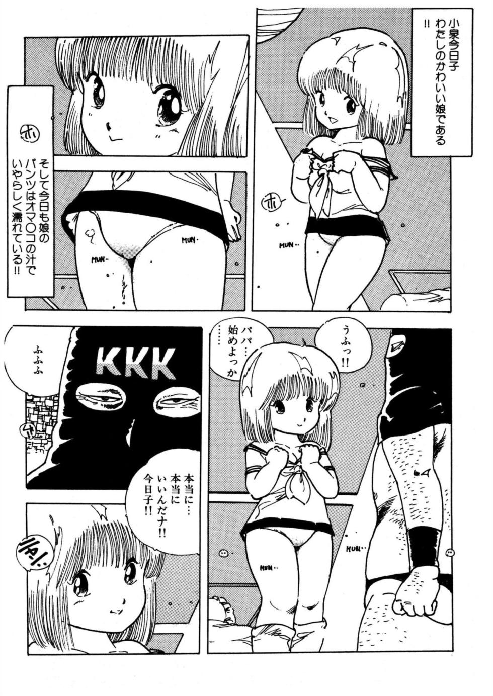 [Uchiyama Aki] Crime Girl [Digital] - Page 4