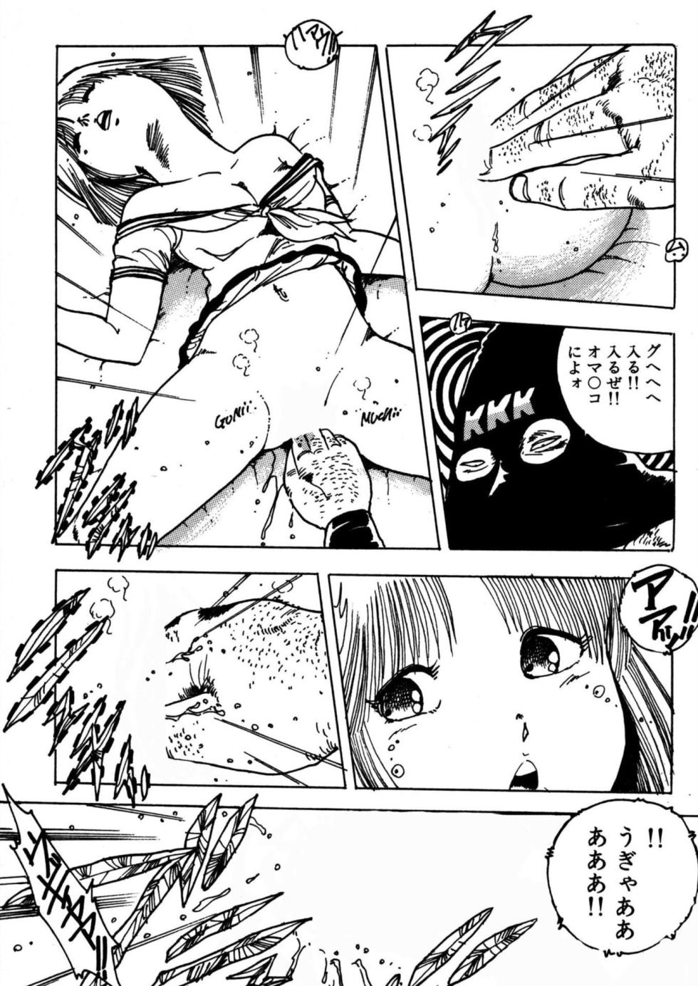 [Uchiyama Aki] Crime Girl [Digital] - Page 11