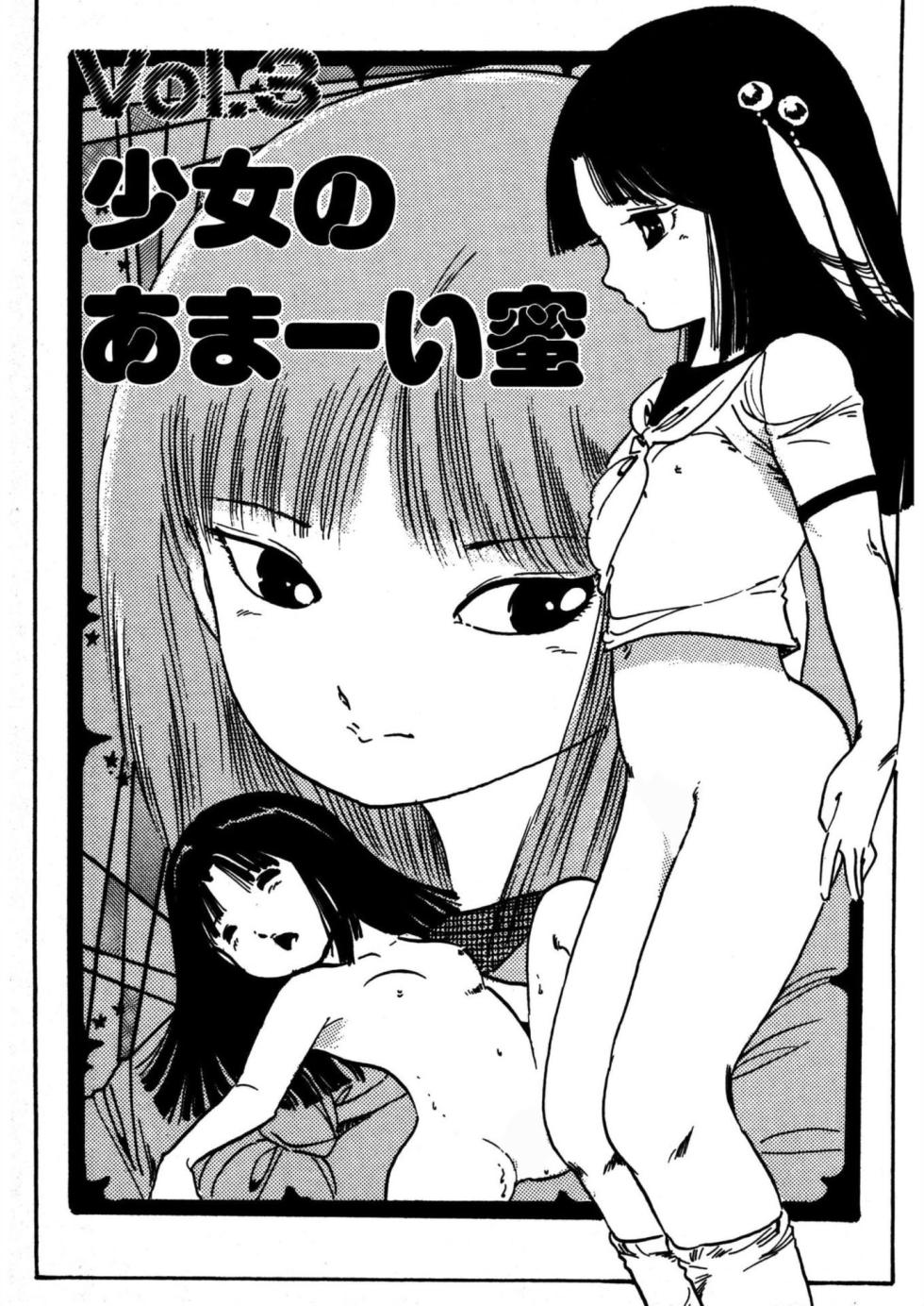 [Uchiyama Aki] Crime Girl [Digital] - Page 23