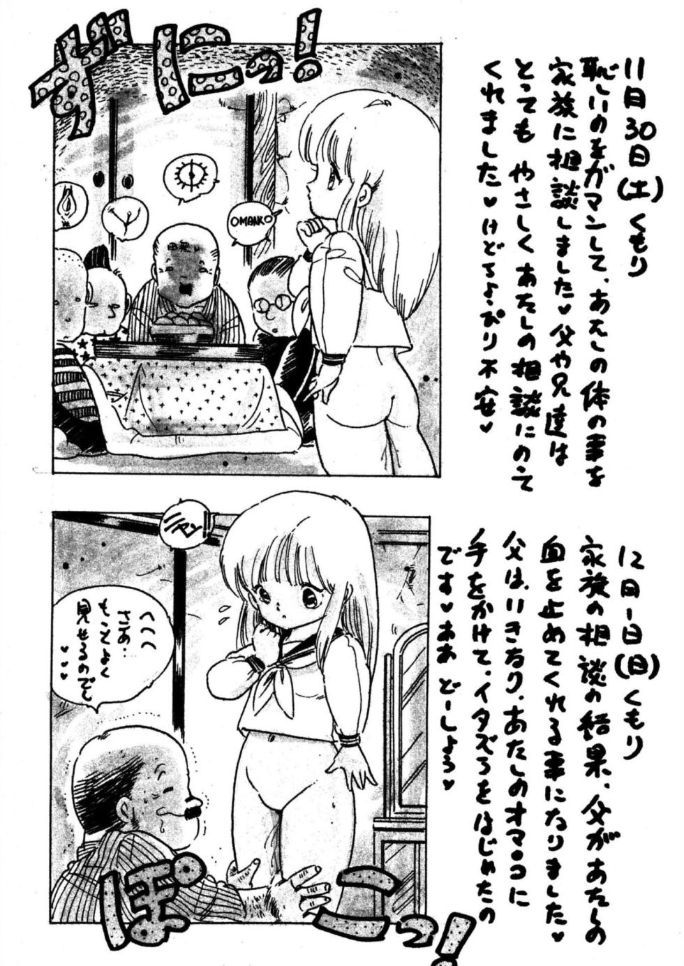 [Uchiyama Aki] Crime Girl [Digital] - Page 35