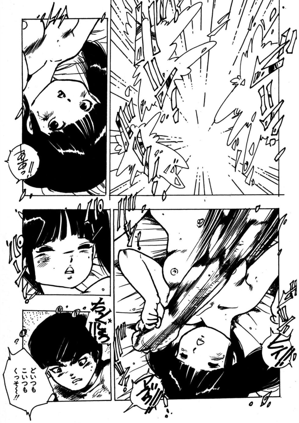 [Uchiyama Aki] Crime Girl [Digital] - Page 39