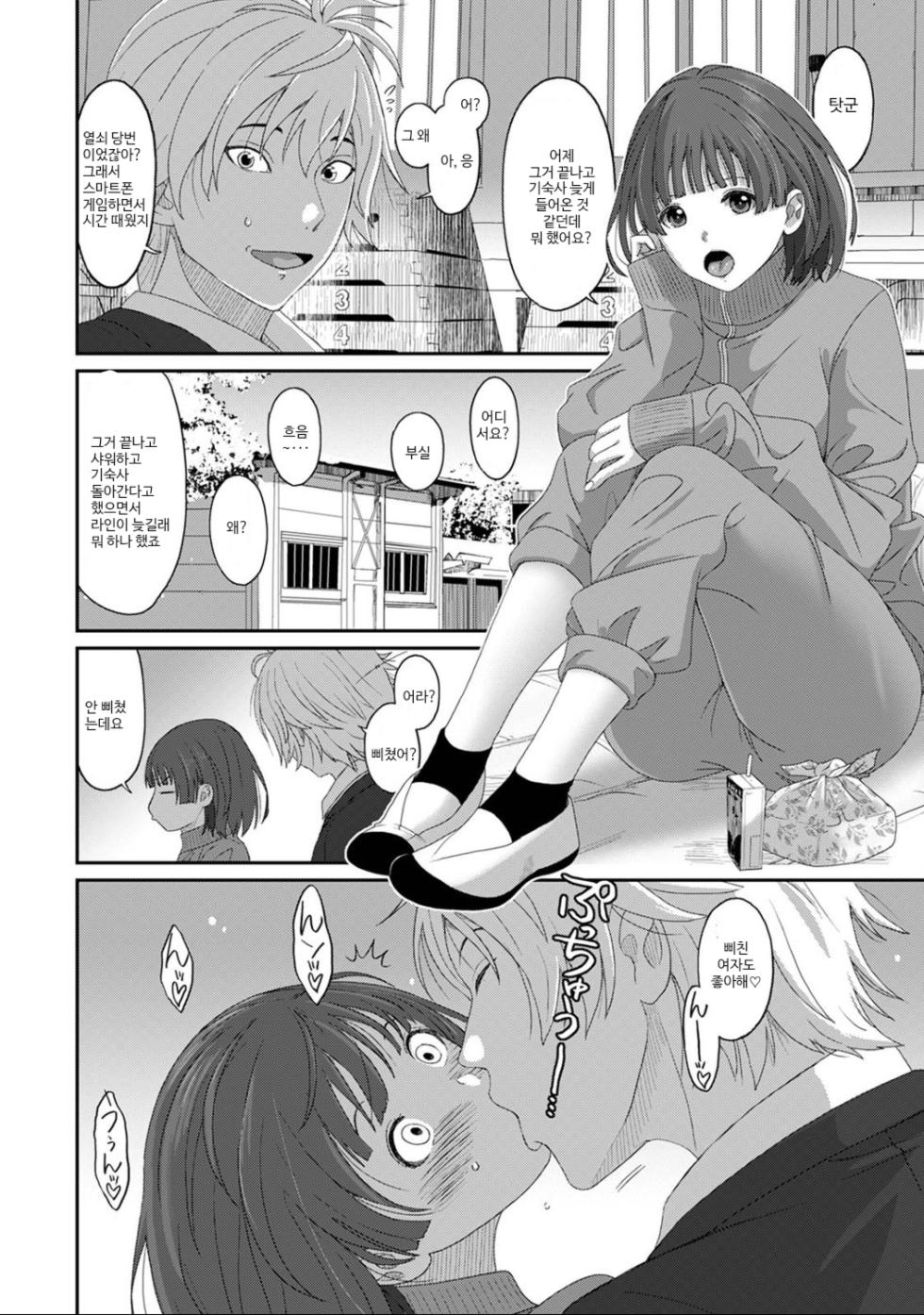 [Ryoh-zoh] Konoka Press Ch. 3 | 코노카 프레스 3화 (COMIC Ananga Ranga Vol. 119) [Korean] - Page 14