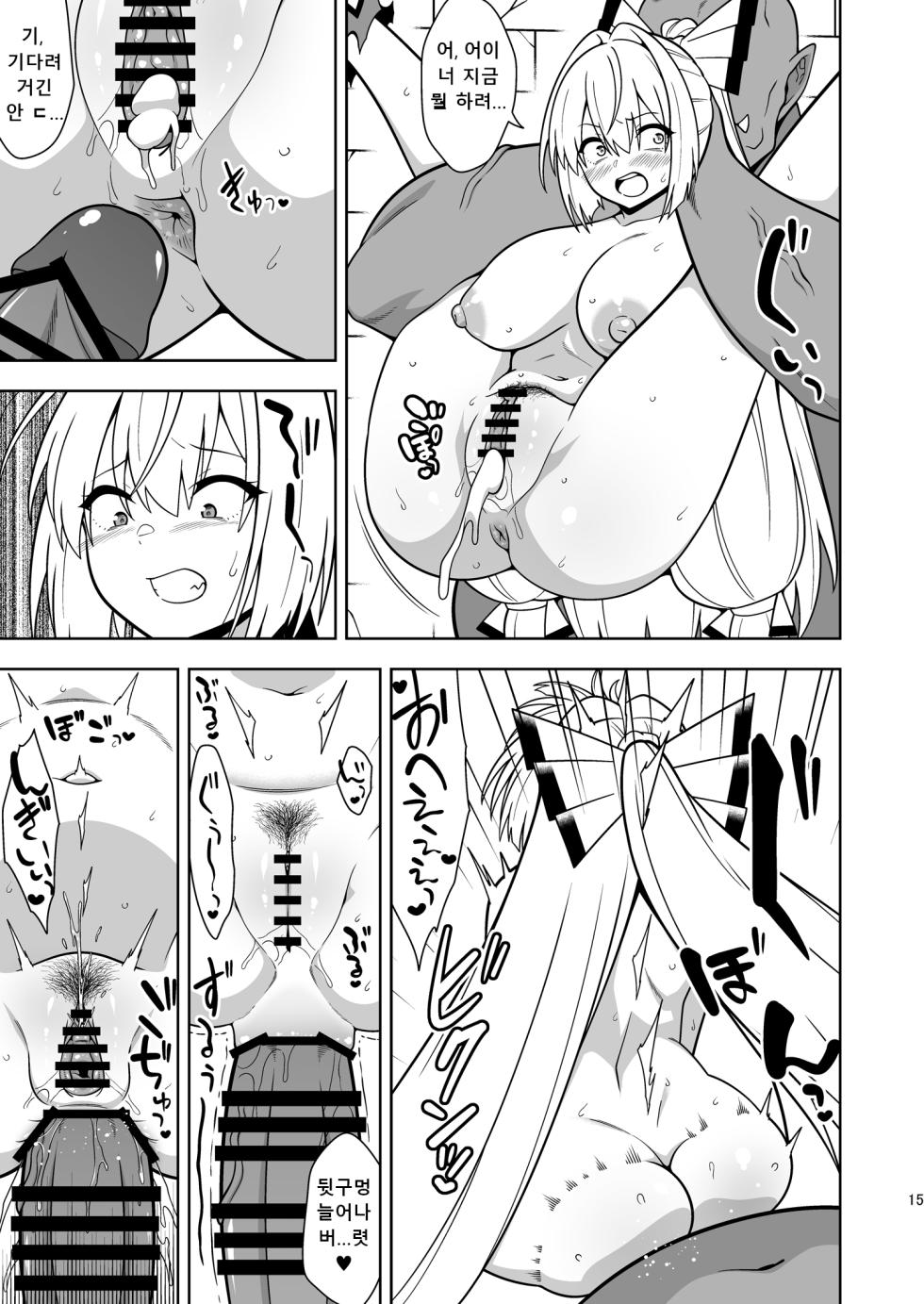 [Zenoside (Zeno)] Moko Nee-chan to Ero Trap Dungeon | 모코 누나와 에로 트랩 던전 (Touhou Project) [Korean] [Digital] - Page 15