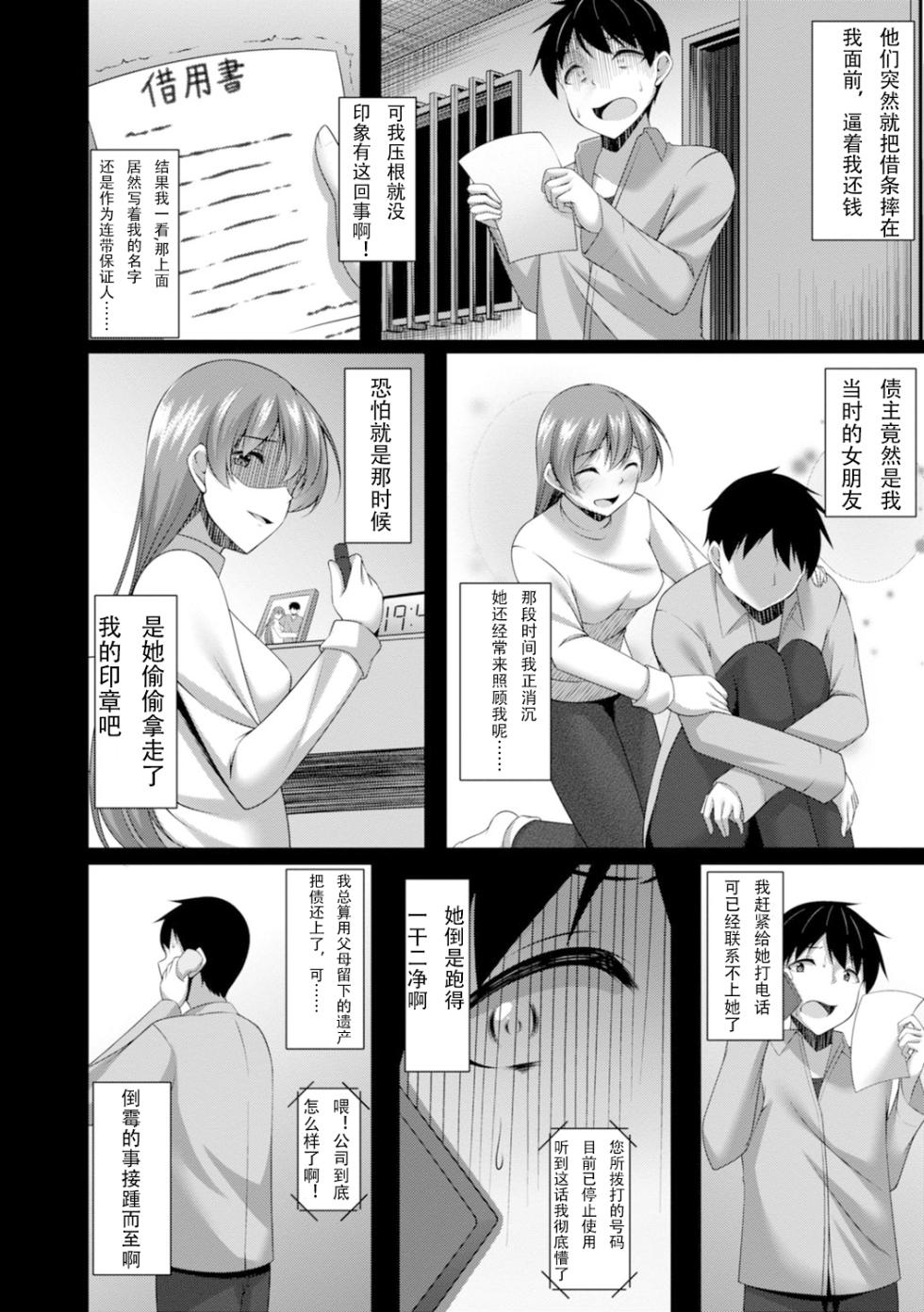 [秋水社ORIGINAL] [鳴神銀龍]嫁入り妖狐は孕みたがり～昼は淑女で夜中は床上手～【R18版】 嫁进门的妖狐总想怀孕～白天是淑女，半夜里床上很熟练～”。(流放者大刀汉化）2巻 - Page 11