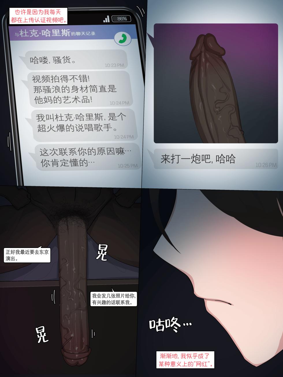 [BEC Series] 2025 OctoberReward (EN / CN / KR / Omake) - Page 18