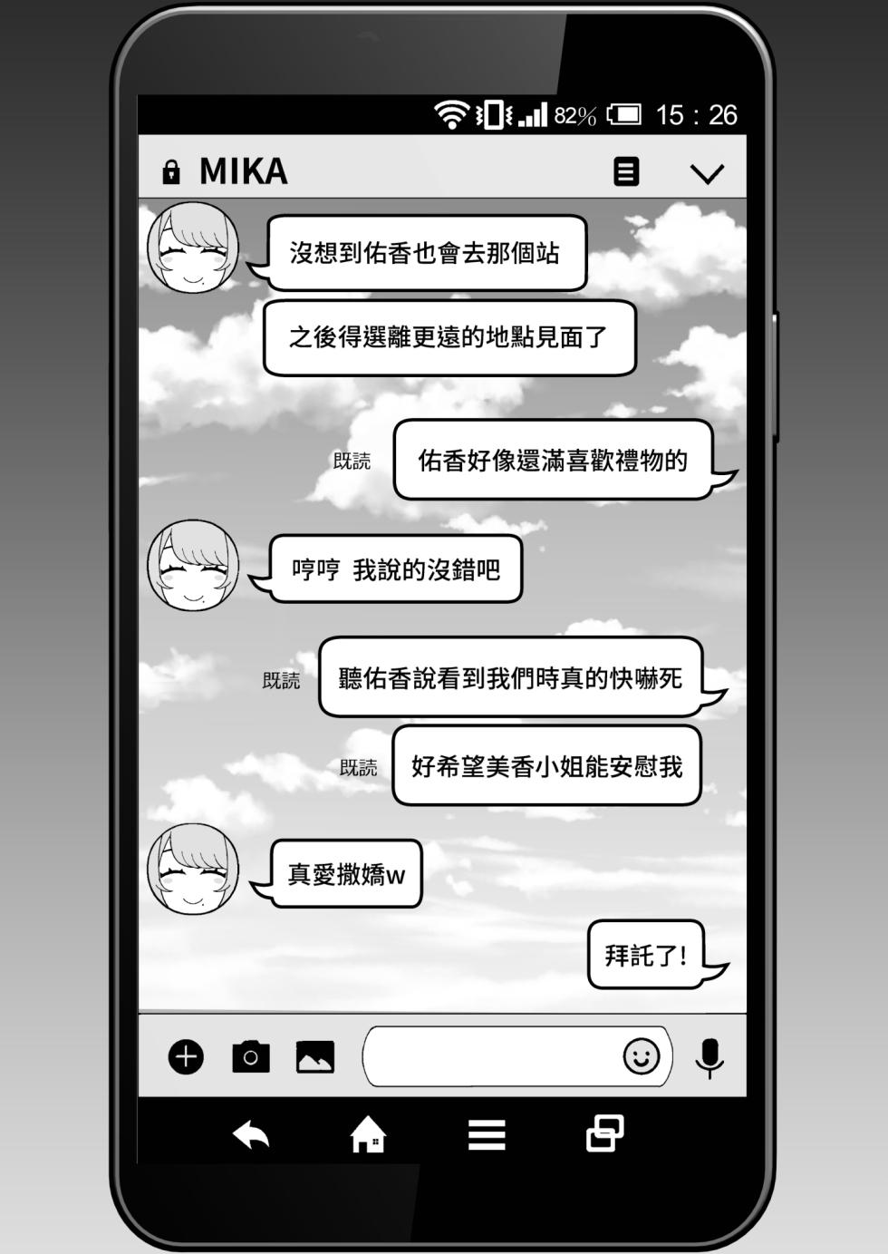 [華容道 (松果)] 人妻美香 教え子佑香 シリーズ 1-5 [中国翻訳] [無修正] [DL版] - Page 40