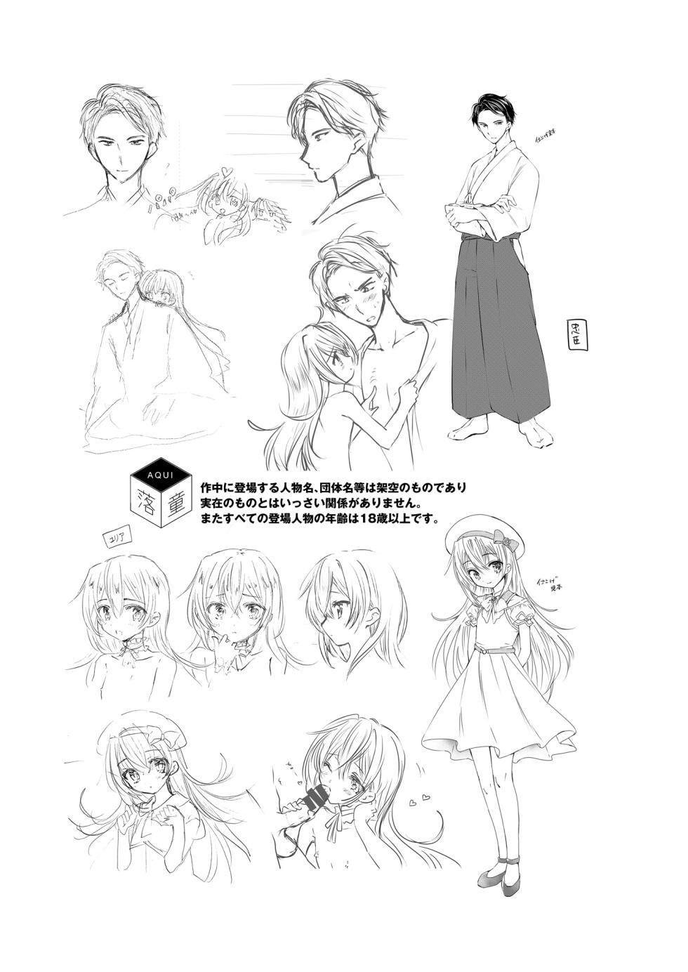 [Rakdo (AQUI)] Yuria Hajimete no Kekkon [Digital] - Page 21