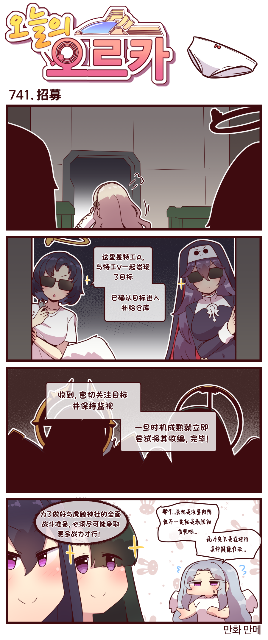 [Valofe] LastOrigin 最后的起源 LO官方漫画个人汉化合集（01.27 - 10.22更新）(Ongoing) - Page 292