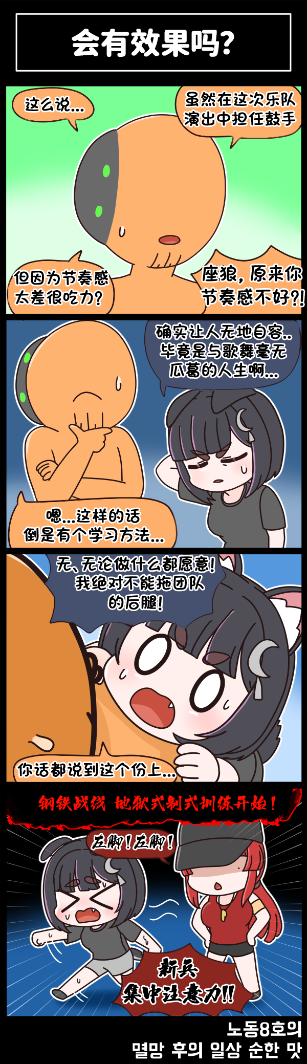 [Valofe] LastOrigin 最后的起源 LO官方漫画个人汉化合集（01.27 - 10.22更新）(Ongoing) - Page 333